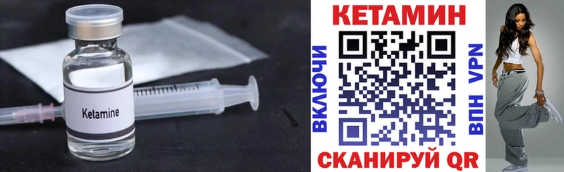 Кетамин VHQ  Тында 